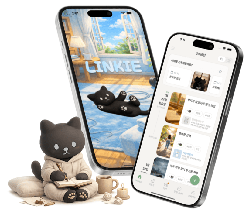 링키 앱 화면 - AI 감정일기 작성 모습