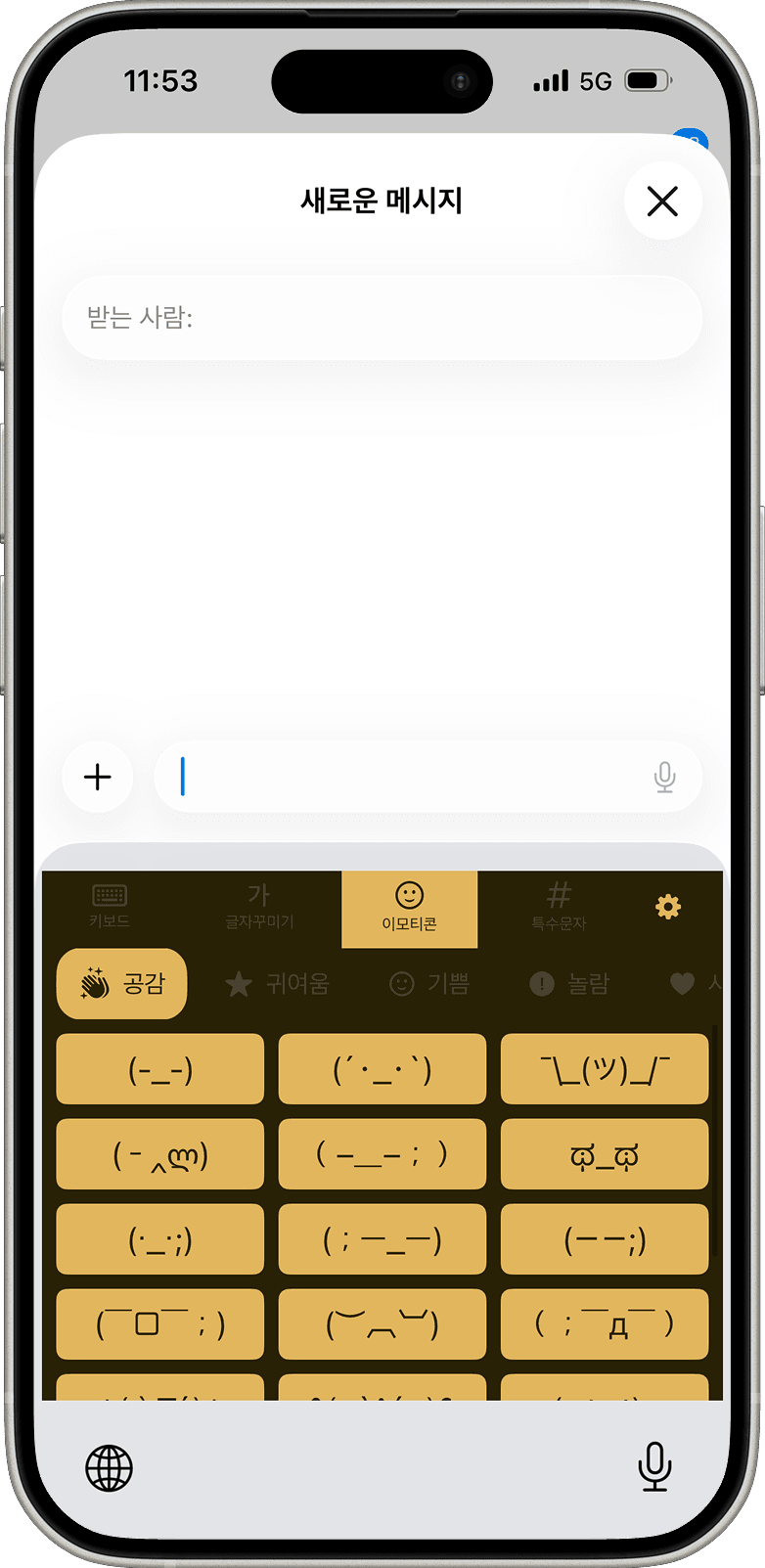 Momokey screenshot 3