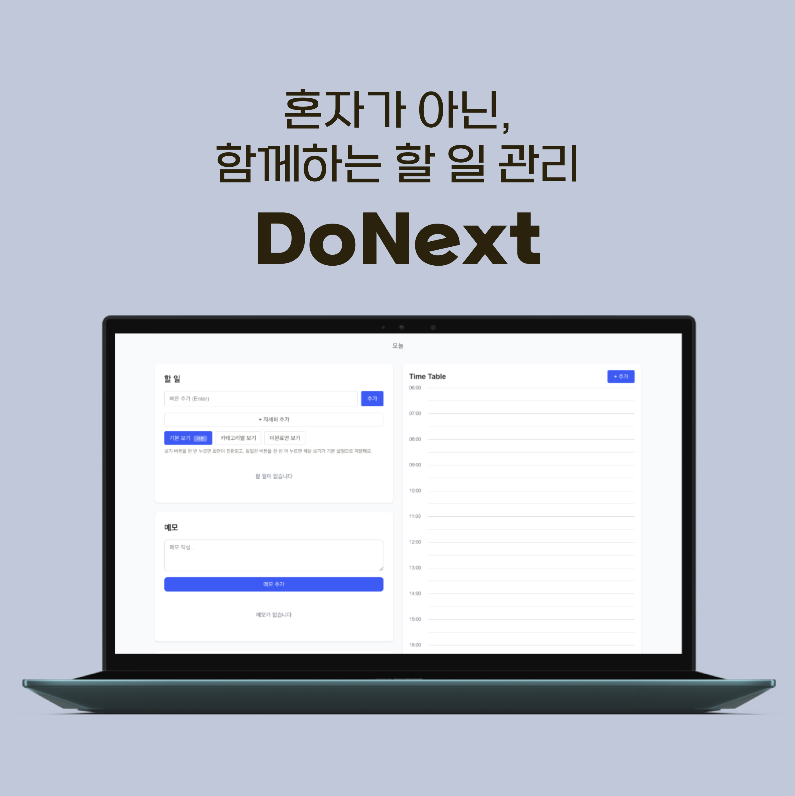 DoNext